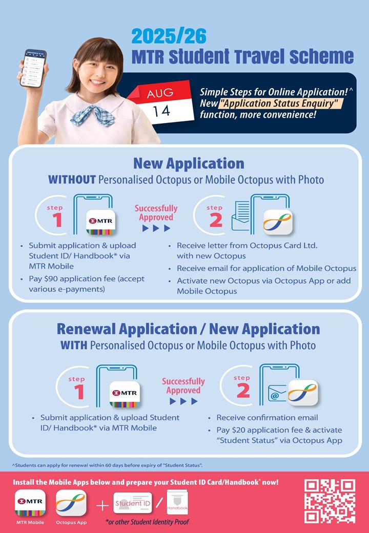 MTR Student Travel Scheme Poster